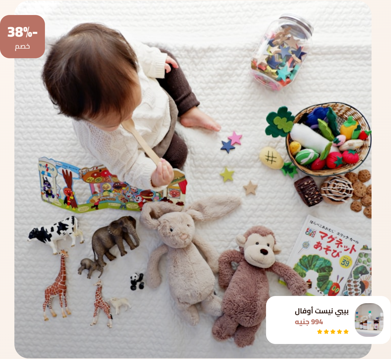 Baby Essentials hero
